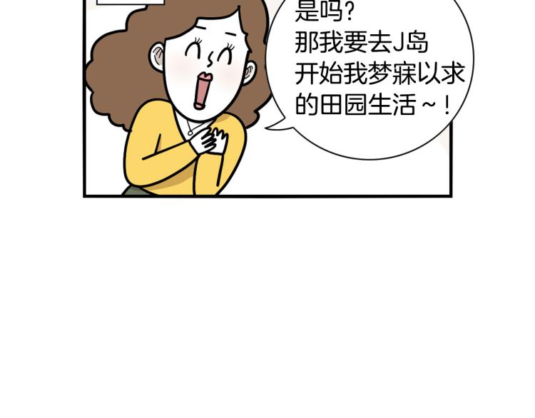 第20话 越大越好养？(1/2)-第21话