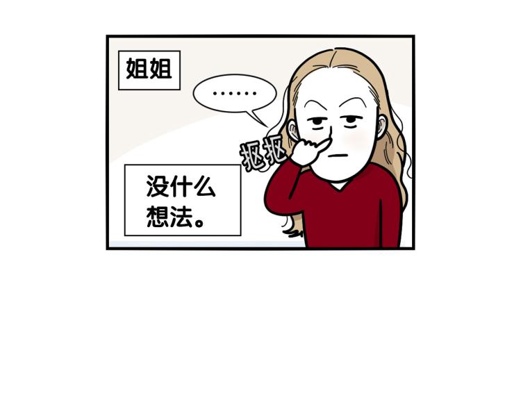 第20话 越大越好养？(1/2)-第21话