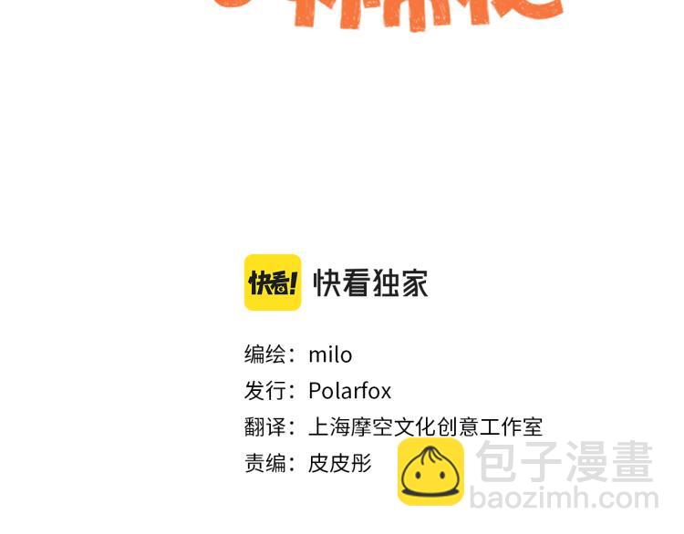 第20话 越大越好养？(1/2)-第21话