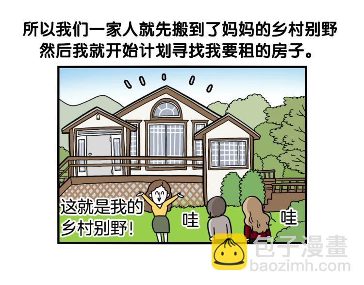 第20话 越大越好养？(1/2)-第21话