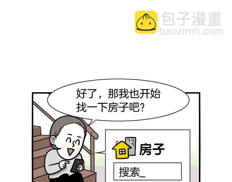 第20话 越大越好养？(1/2)-第21话