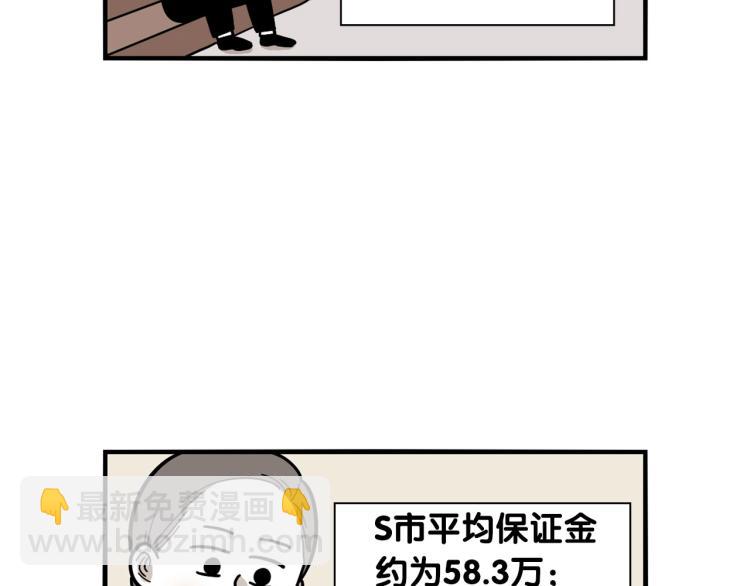 第20话 越大越好养？(1/2)-第21话