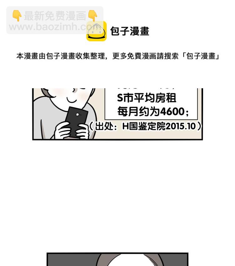 第20话 越大越好养？(1/2)-第21话