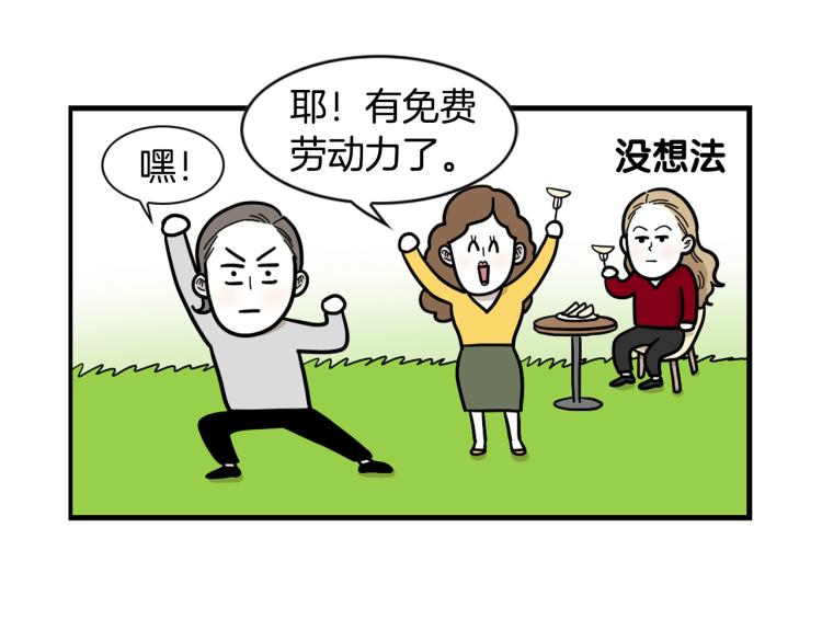 第20话 越大越好养？(1/2)-第21话