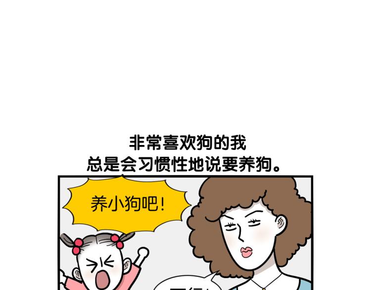 第20话 越大越好养？(1/2)-第21话