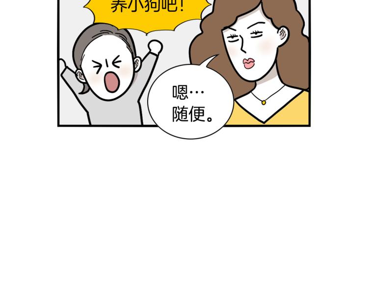 第20话 越大越好养？(1/2)-第21话