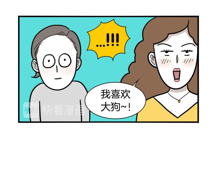 第20话 越大越好养？(1/2)-第21话