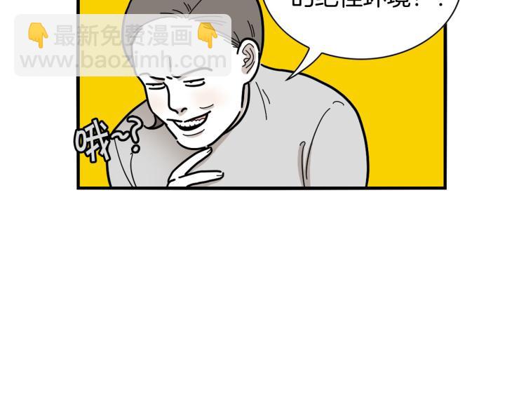 第20话 越大越好养？(1/2)-第21话