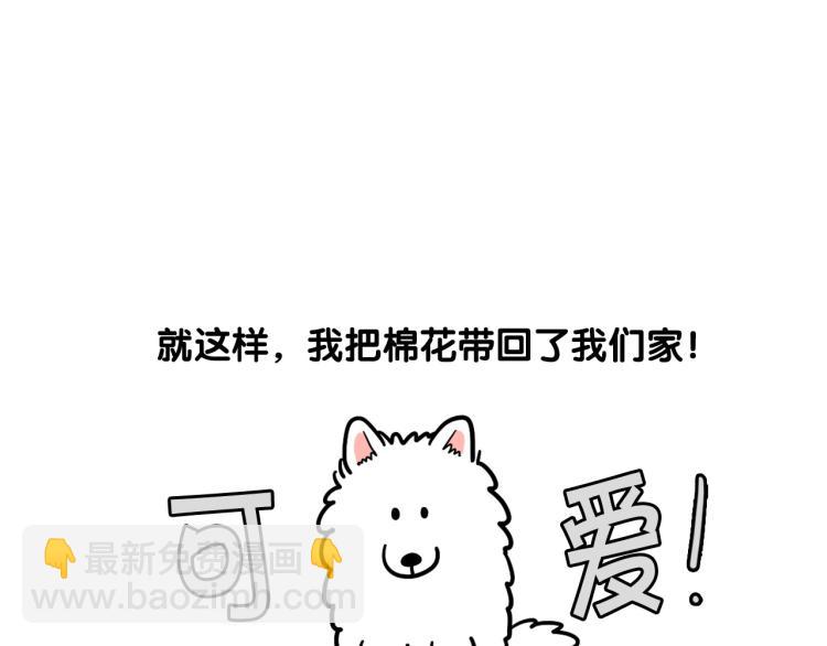 第20话 越大越好养？(1/2)-第21话