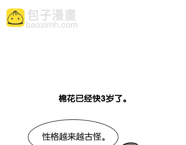 第20话 越大越好养？(1/2)-第21话