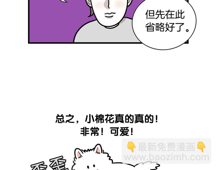 第20话 越大越好养？(1/2)-第21话