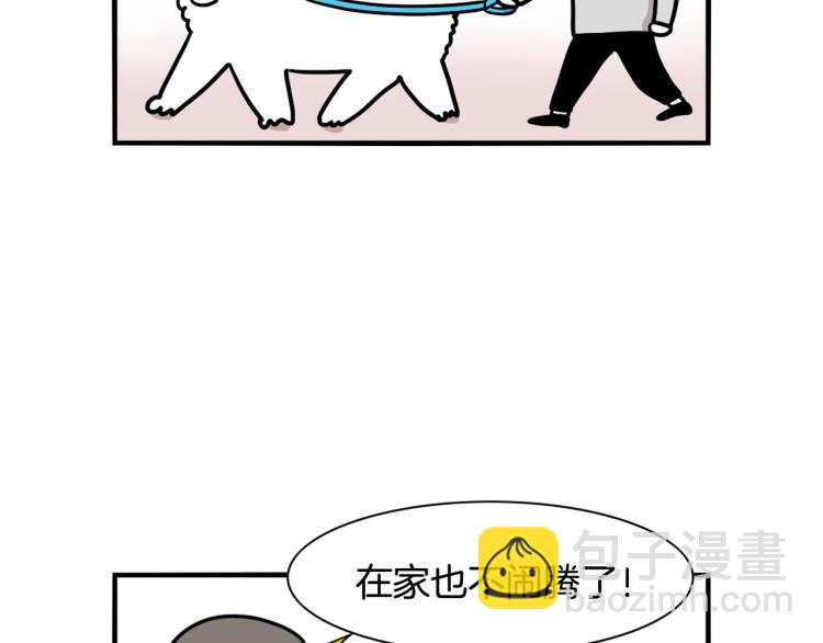 第20话 越大越好养？(1/2)-第21话