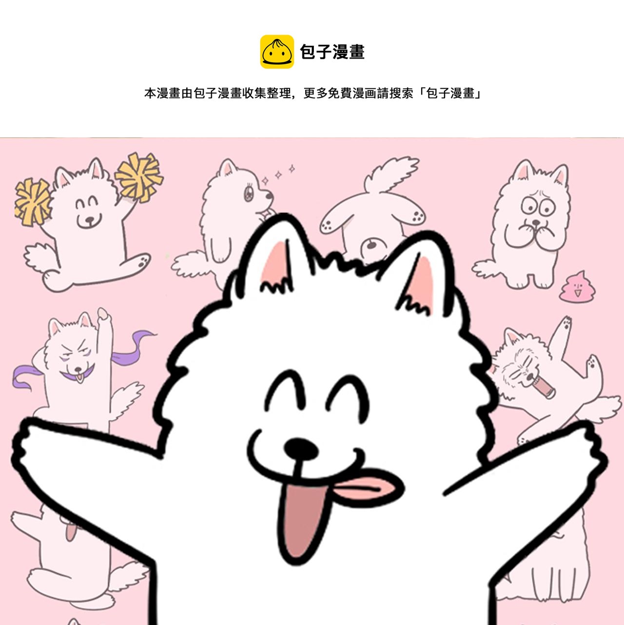 第22话 尝试偏方(1/2)-第23话