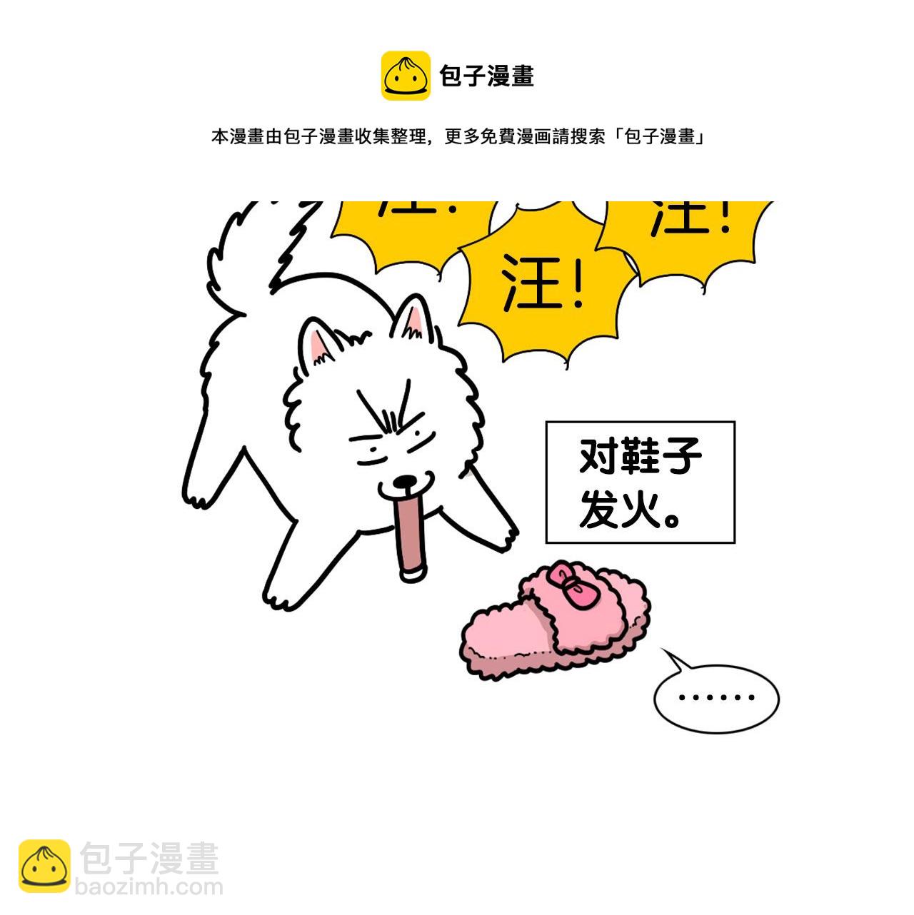 第22话 尝试偏方(1/2)-第23话