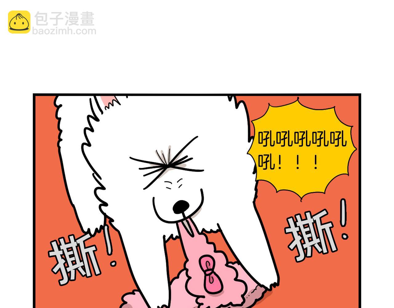 第22话 尝试偏方(1/2)-第23话