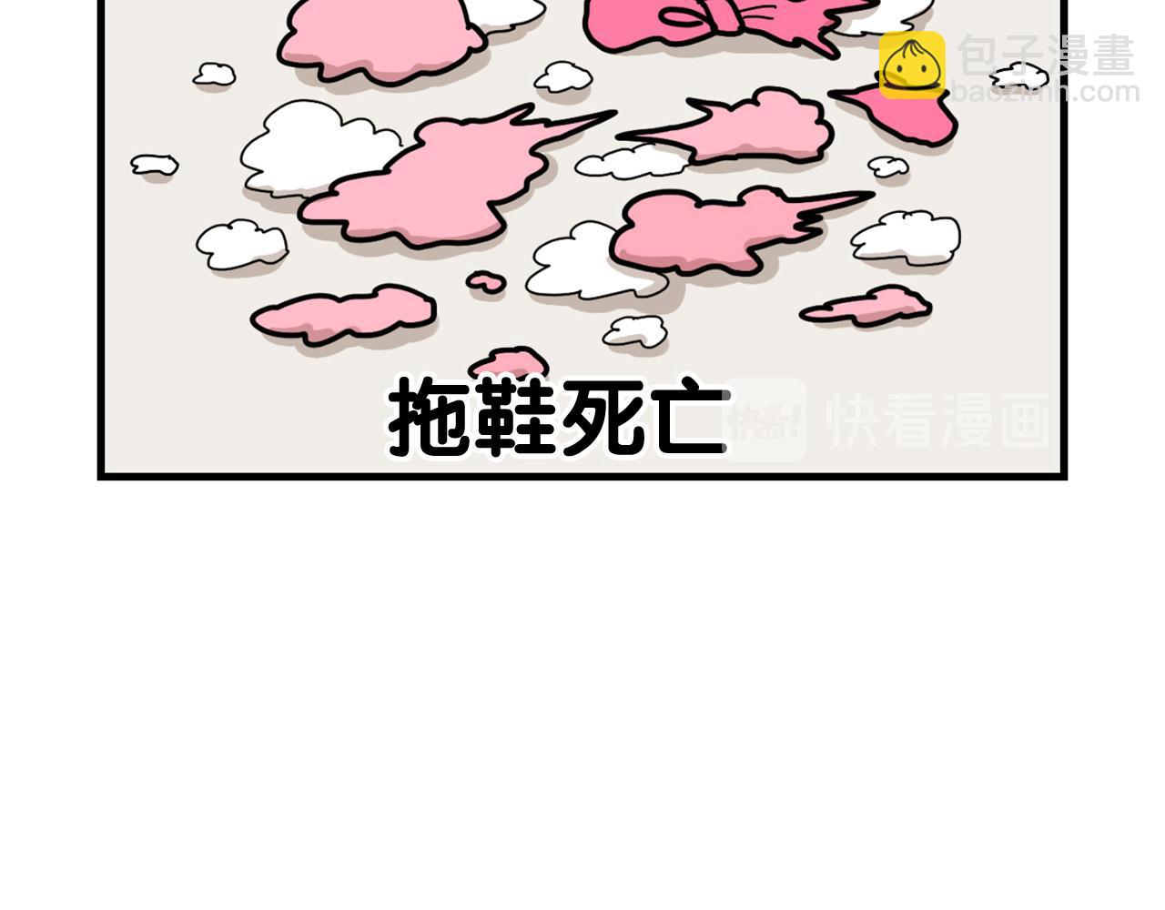 第22话 尝试偏方(1/2)-第23话