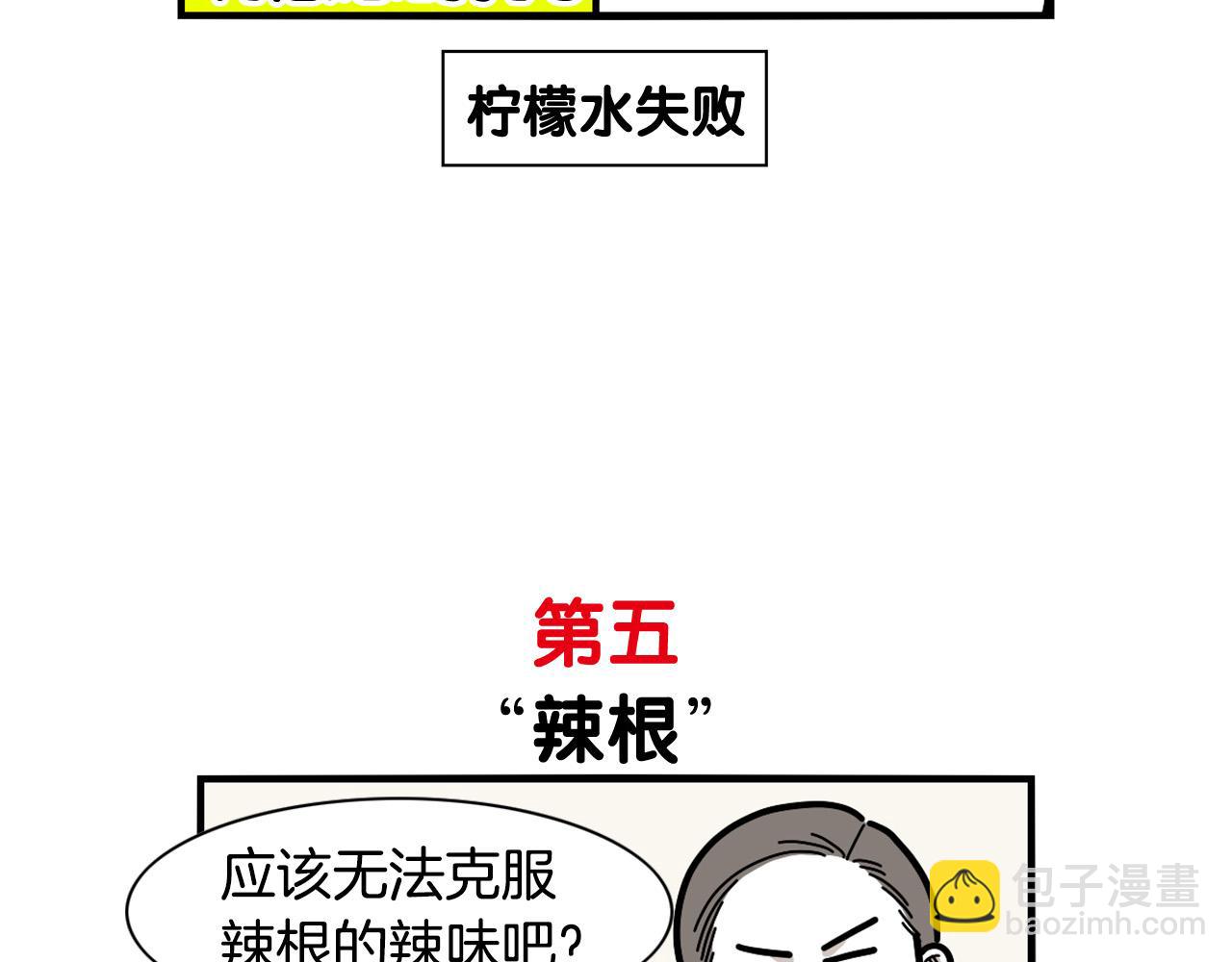 第22话 尝试偏方(1/2)-第23话