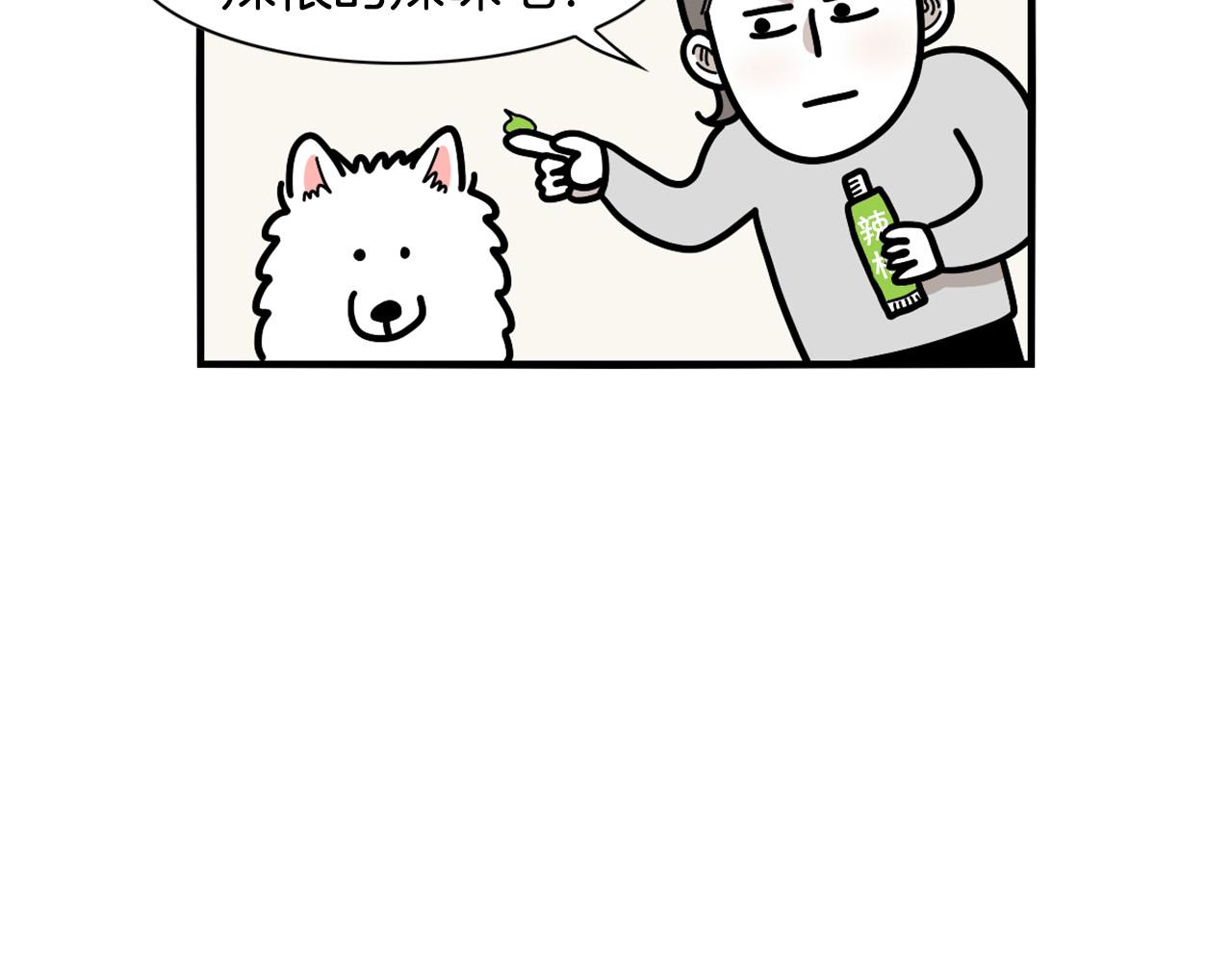 第22话 尝试偏方(1/2)-第23话