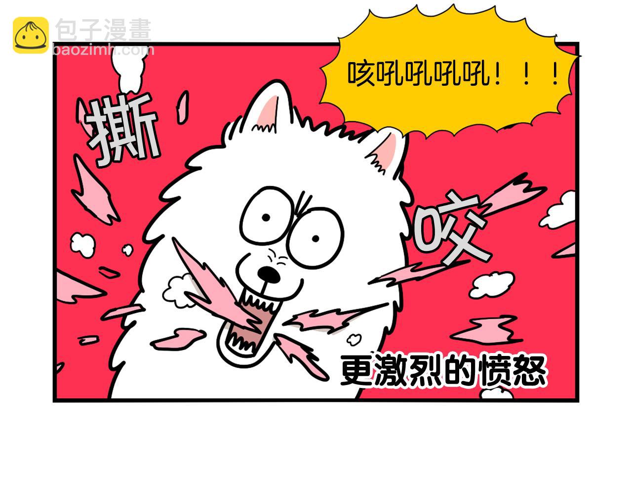 第22话 尝试偏方(1/2)-第23话