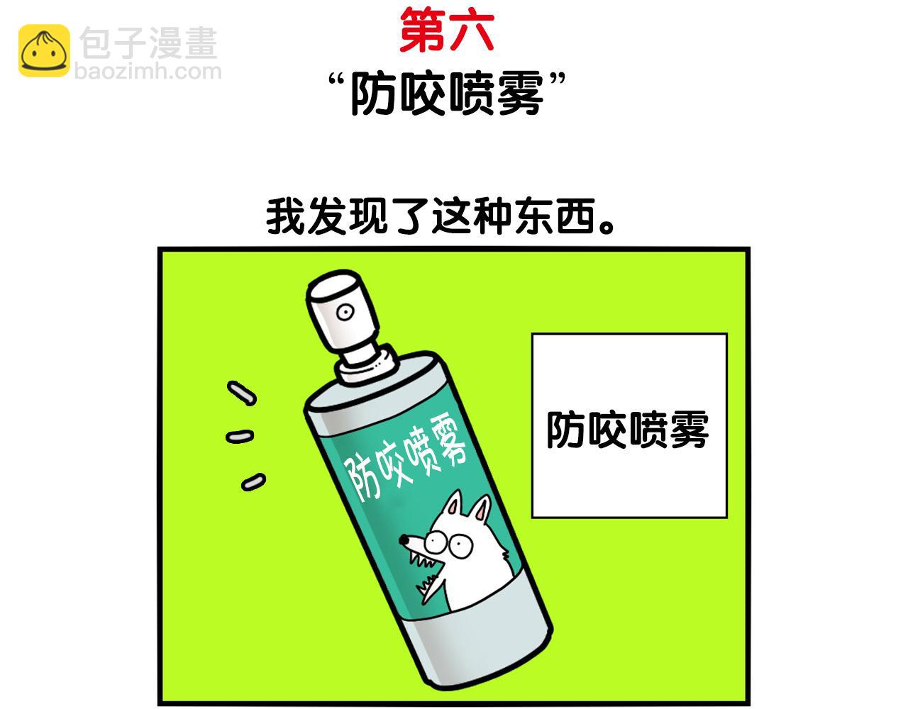 第22话 尝试偏方(1/2)-第23话