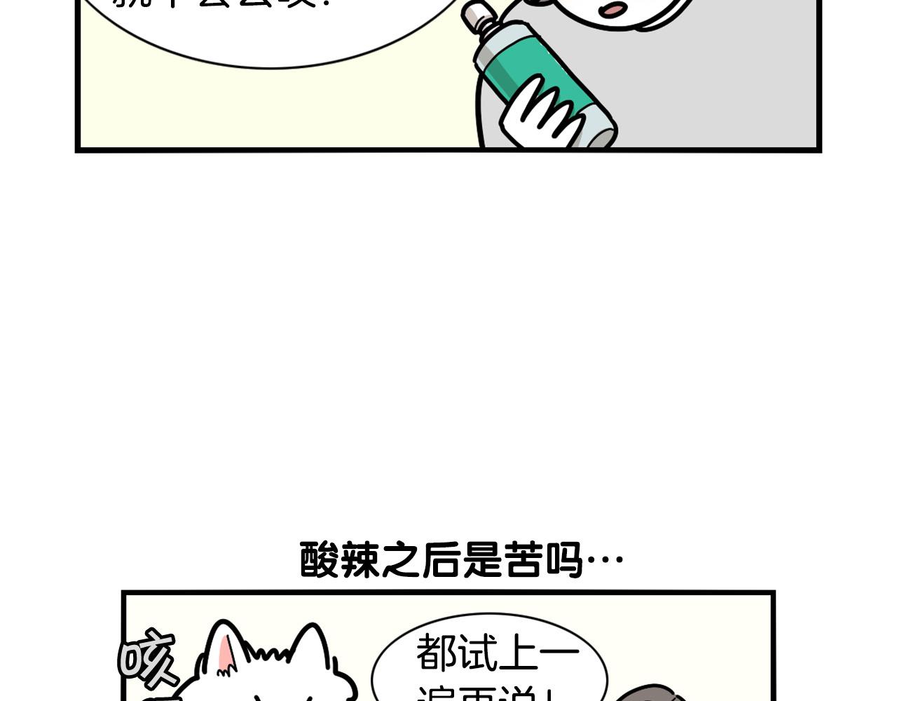 第22话 尝试偏方(1/2)-第23话