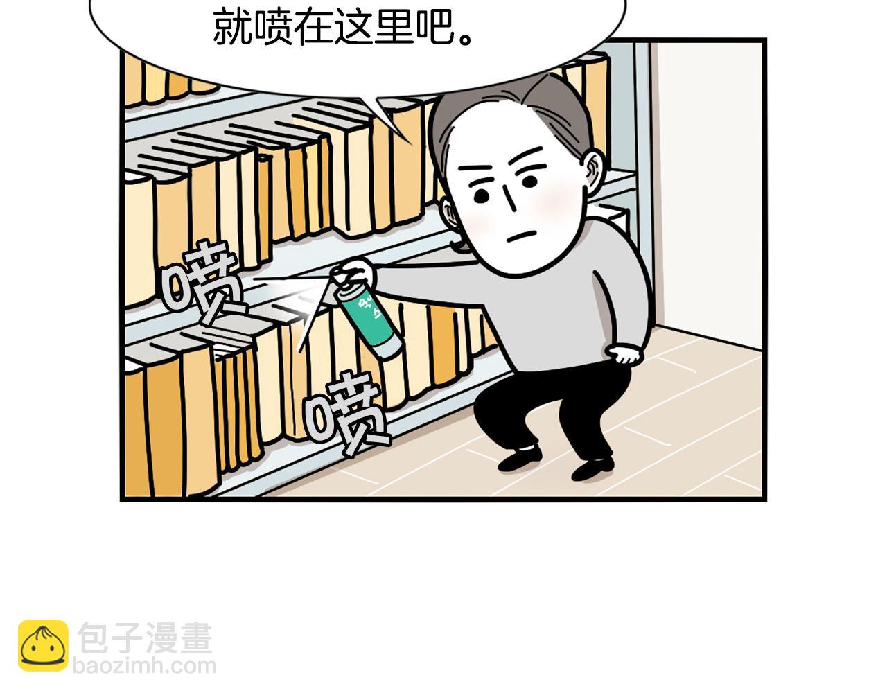 第22话 尝试偏方(1/2)-第23话