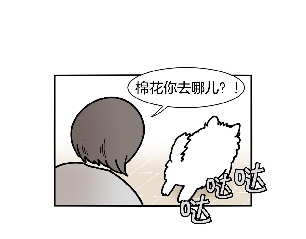 第22话 尝试偏方(1/2)-第23话