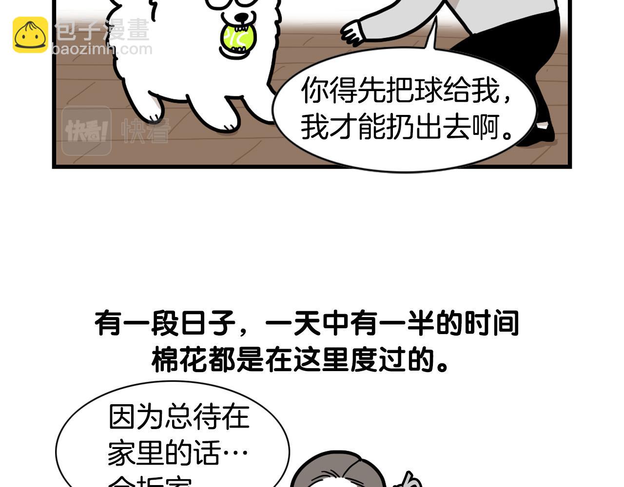 第24话 棉花的窝(1/3)-第25话