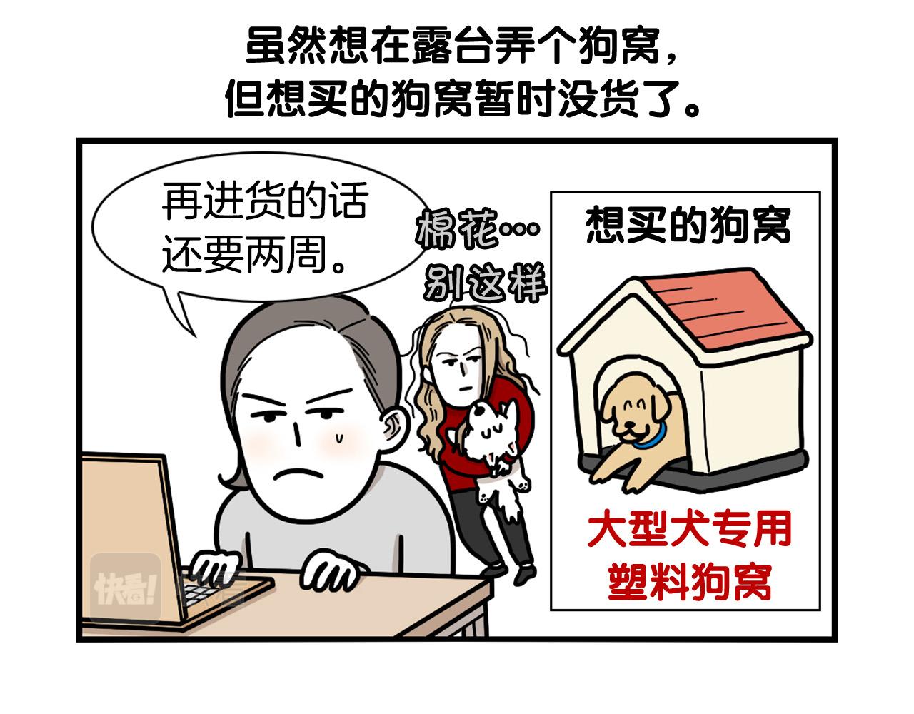 第24话 棉花的窝(1/3)-第25话