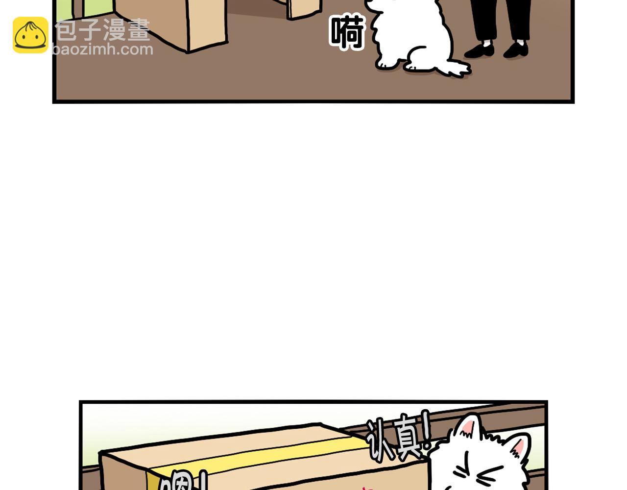 第24话 棉花的窝(1/3)-第25话