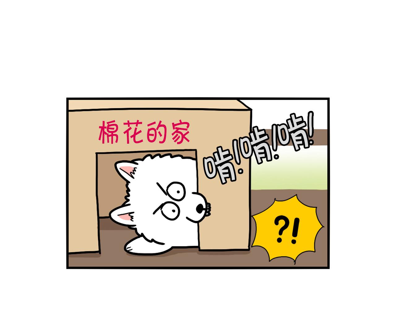 第24话 棉花的窝(1/3)-第25话