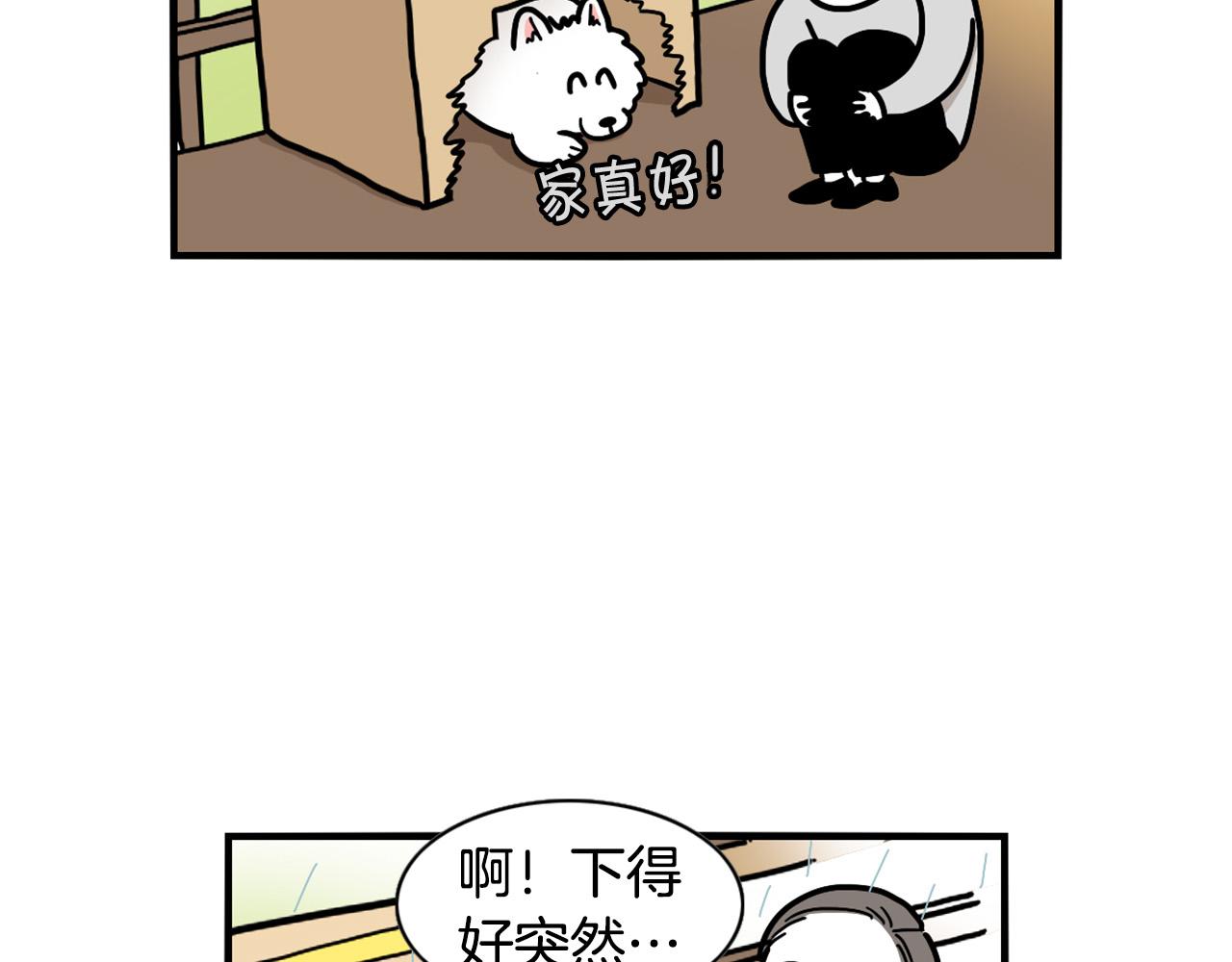 第24话 棉花的窝(1/3)-第25话