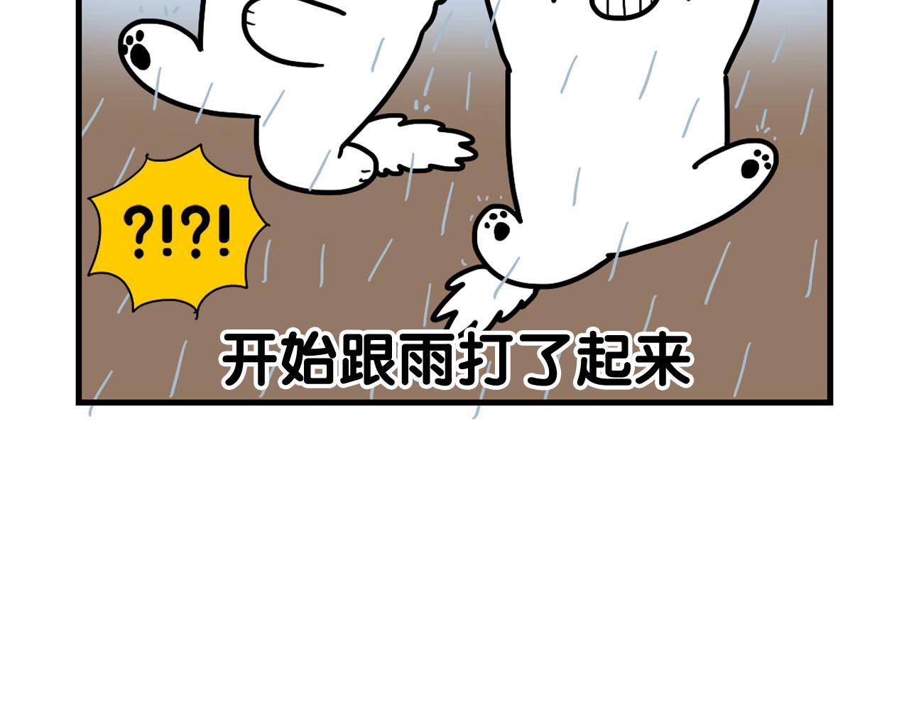 第24话 棉花的窝(1/3)-第25话