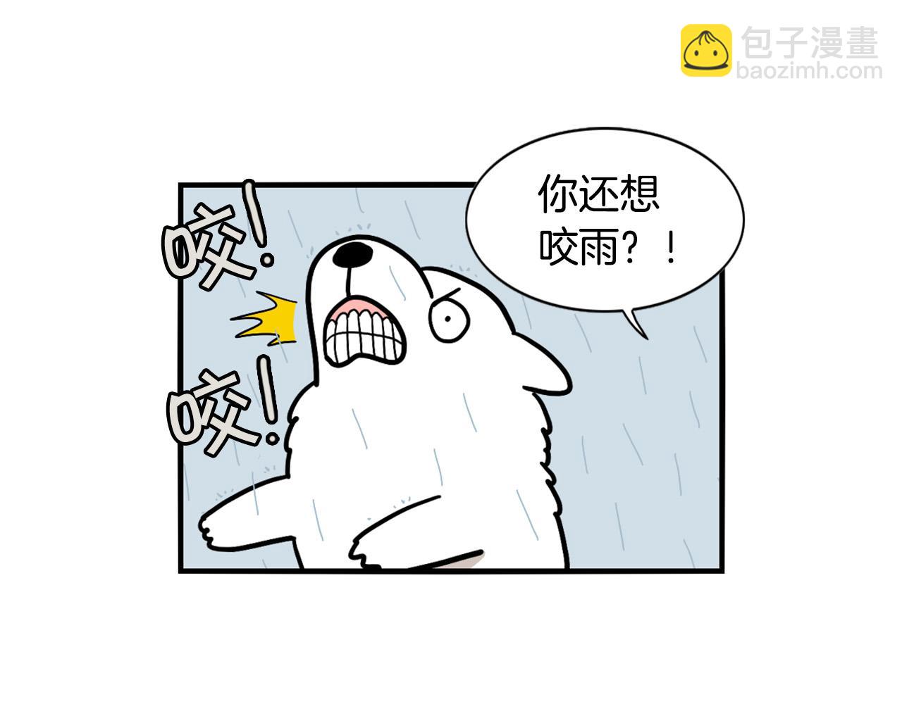 第24话 棉花的窝(1/3)-第25话