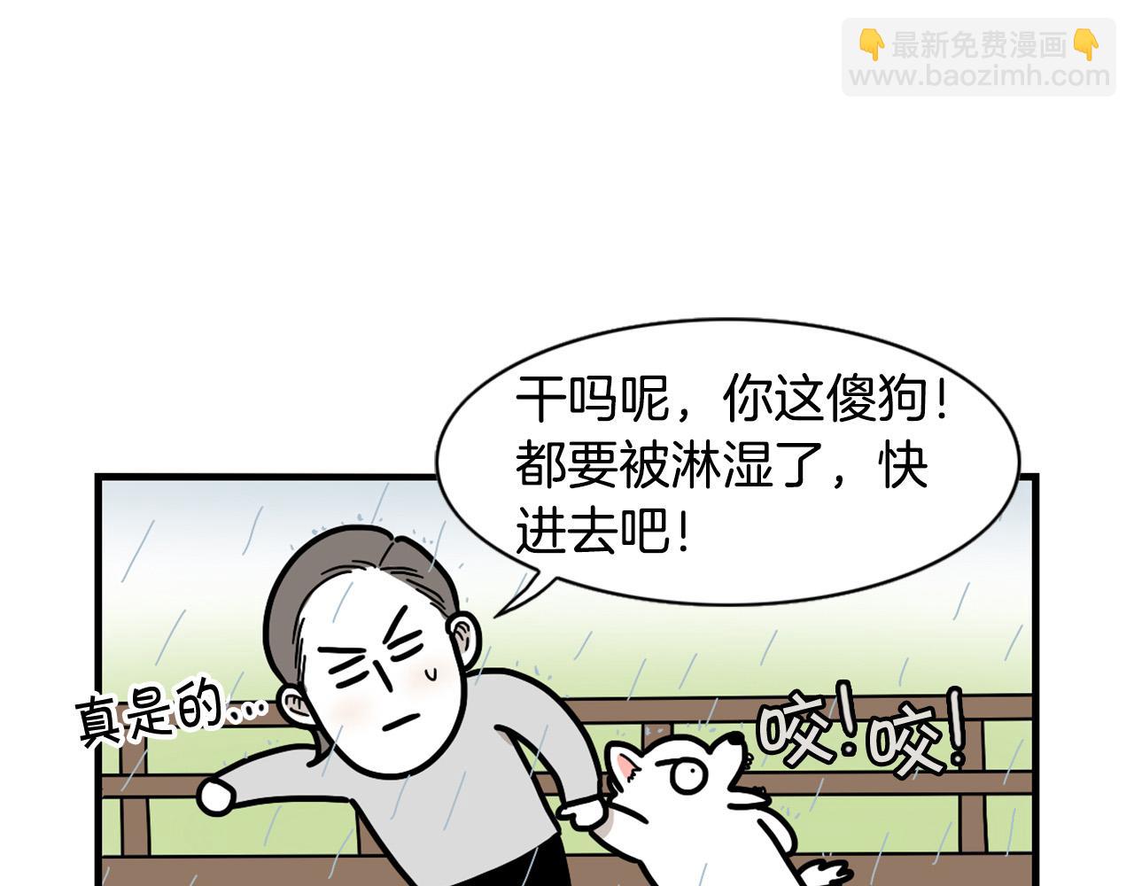 第24话 棉花的窝(1/3)-第25话