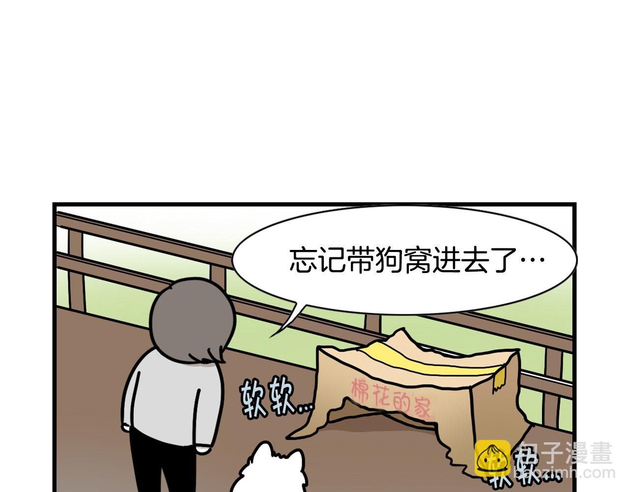 第24话 棉花的窝(1/3)-第25话