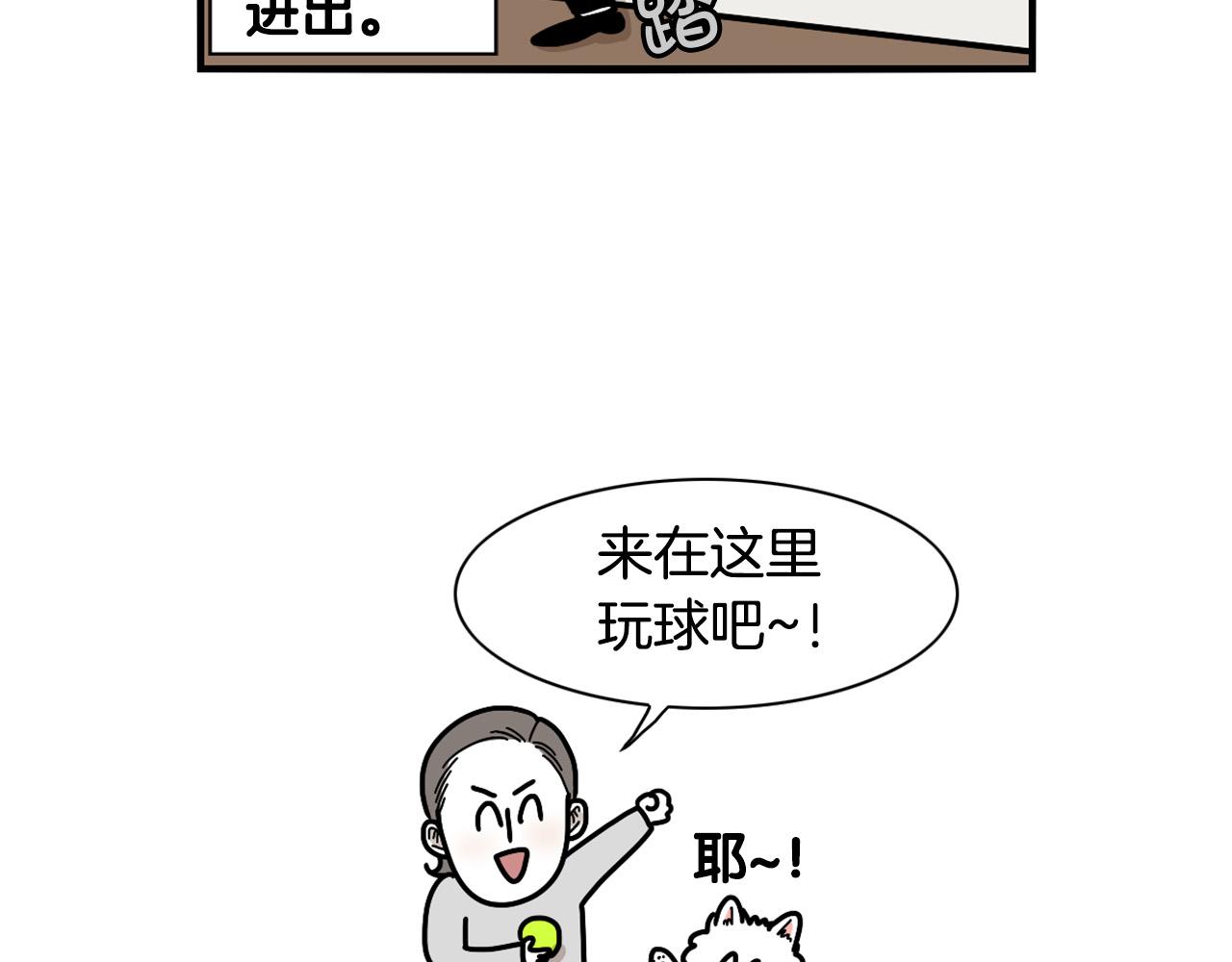 第24话 棉花的窝(1/3)-第25话