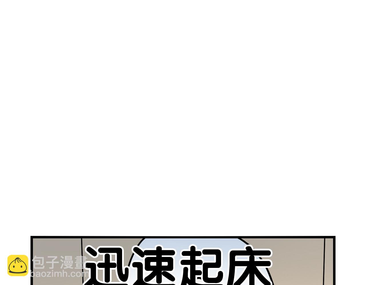 第26话 棉花牌闹钟(1/3)-第27话