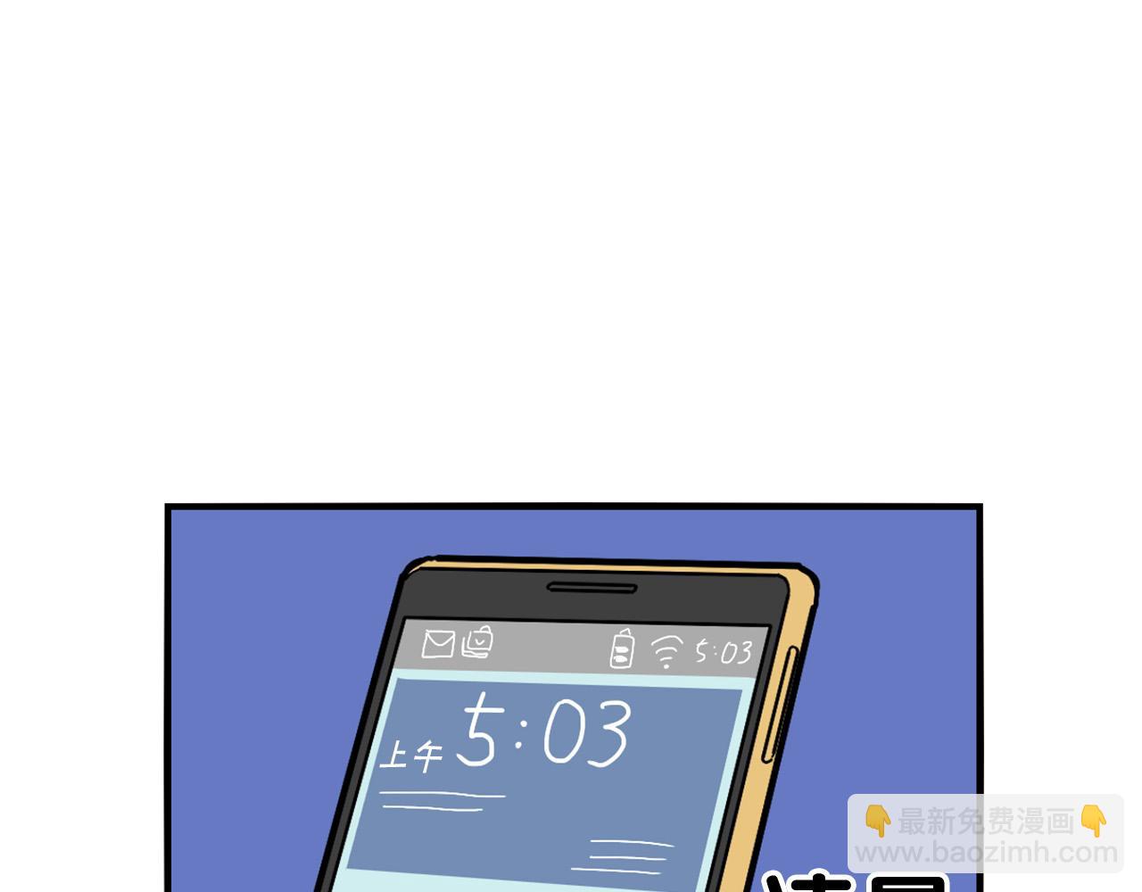 第26话 棉花牌闹钟(1/3)-第27话