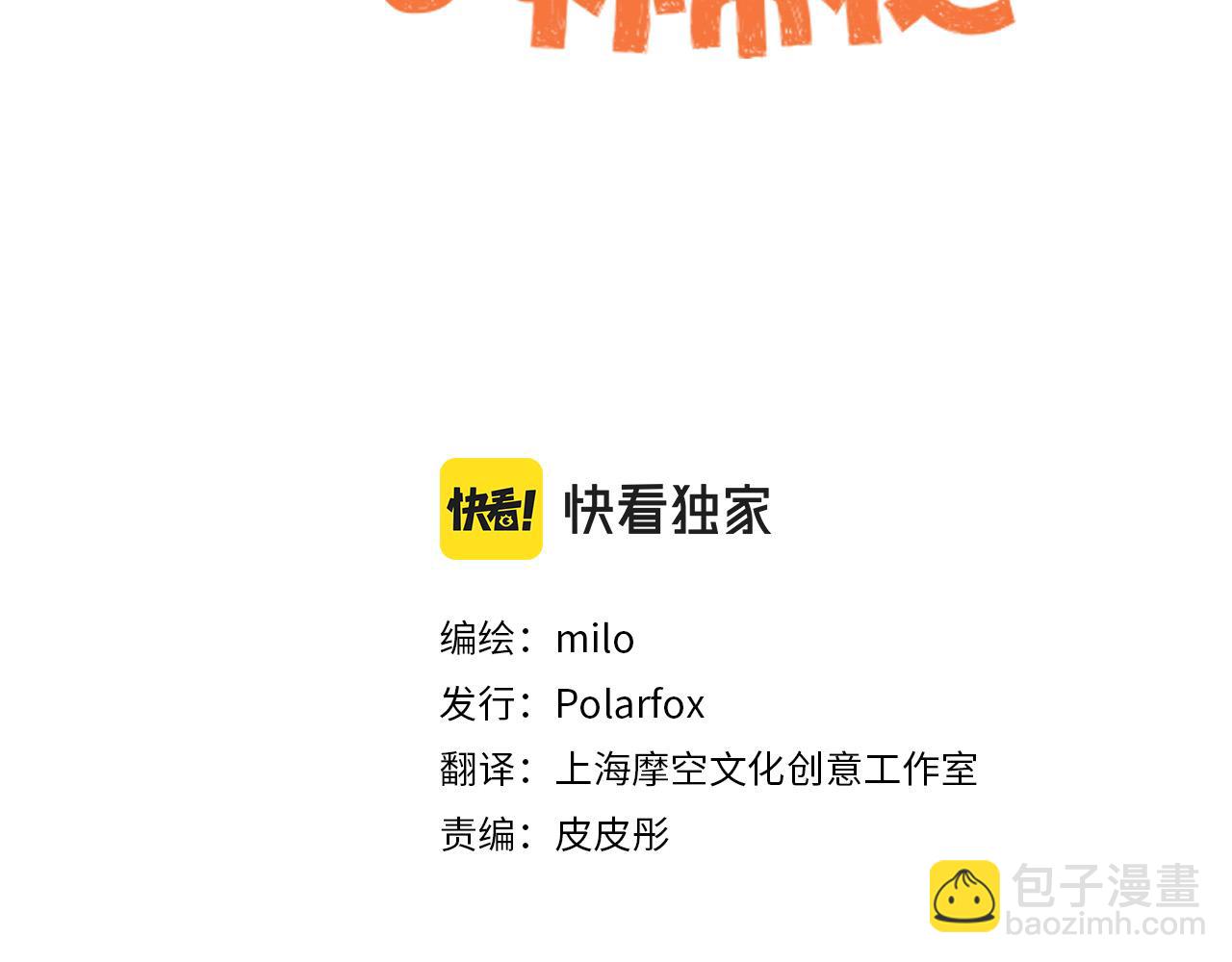 第26话 棉花牌闹钟(1/3)-第27话