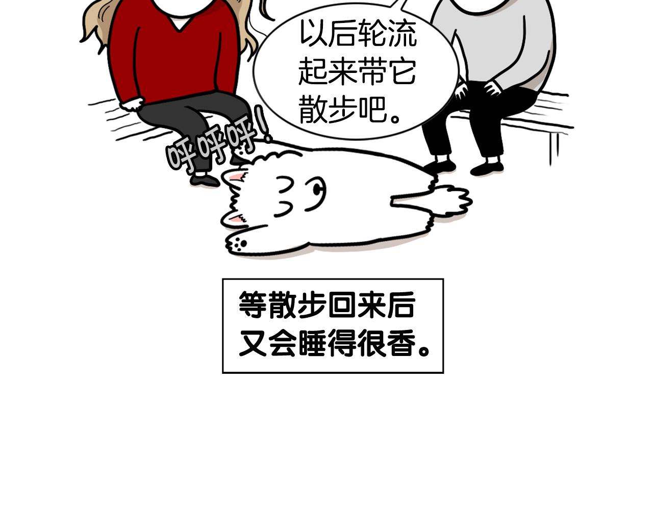 第26话 棉花牌闹钟(1/3)-第27话