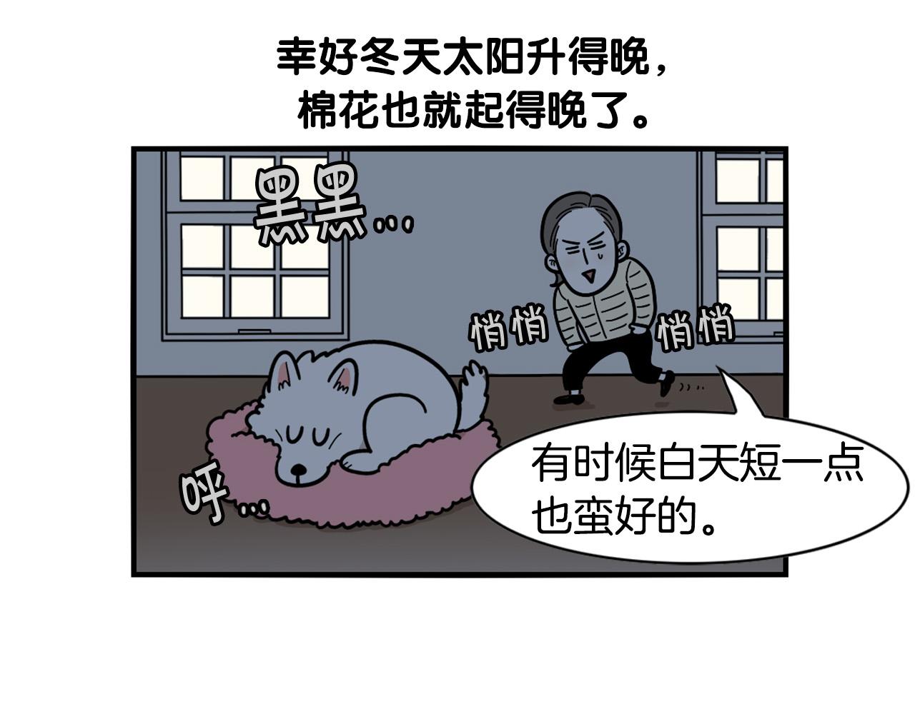 第26话 棉花牌闹钟(1/3)-第27话