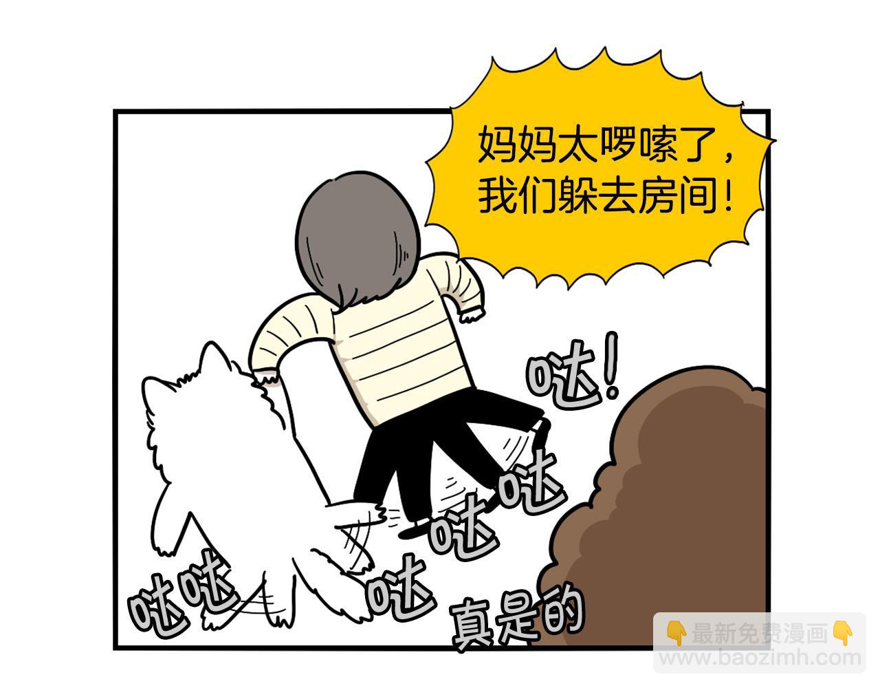 第26话 棉花牌闹钟(1/3)-第27话