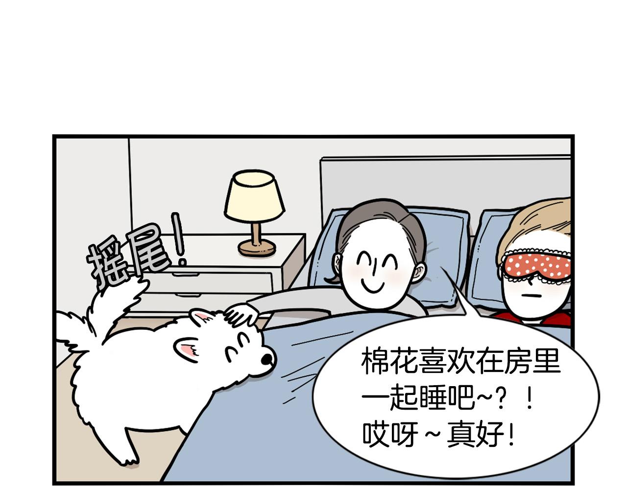 第26话 棉花牌闹钟(1/3)-第27话