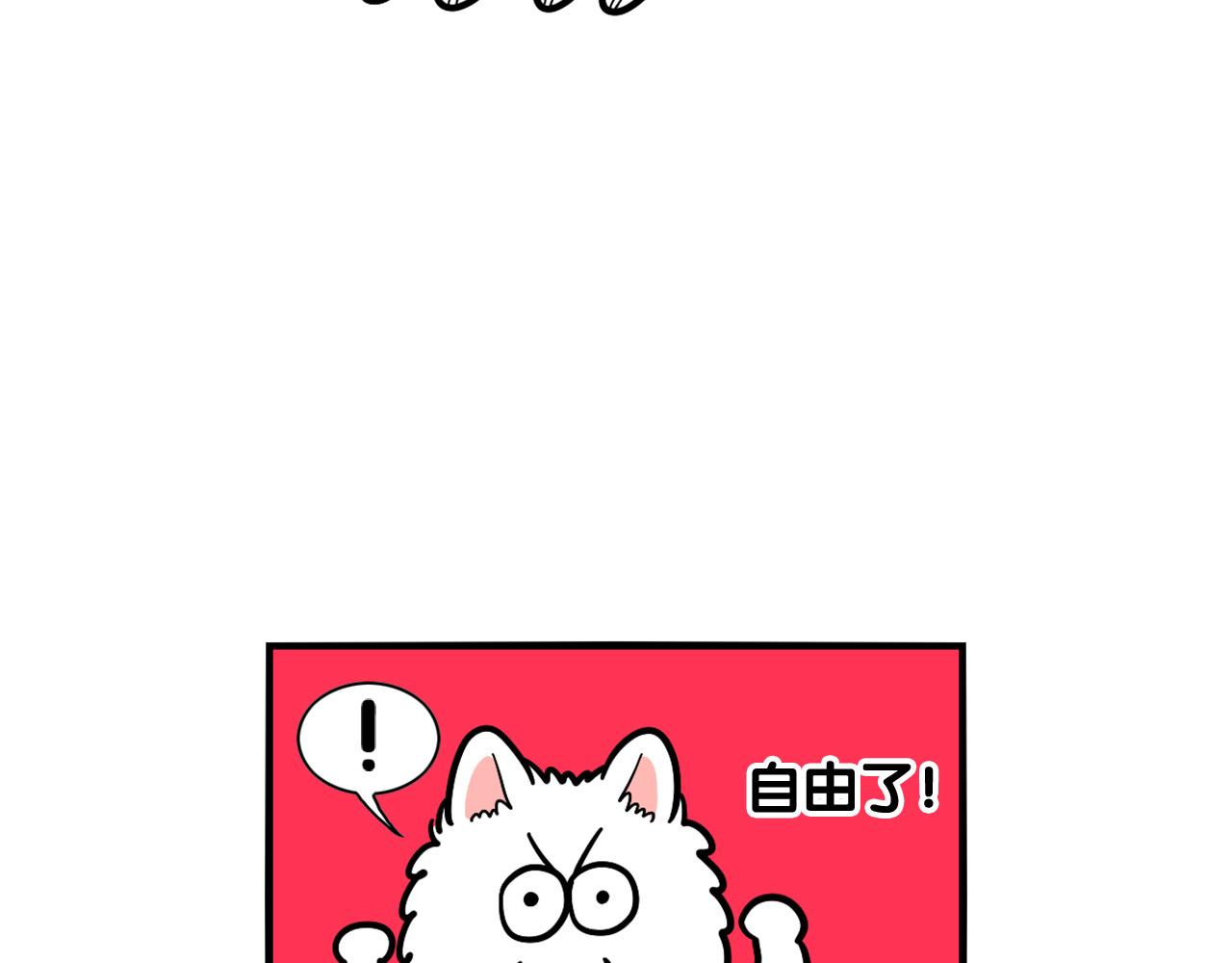 第28话 不牵狗绳的后果(1/3)-第29话