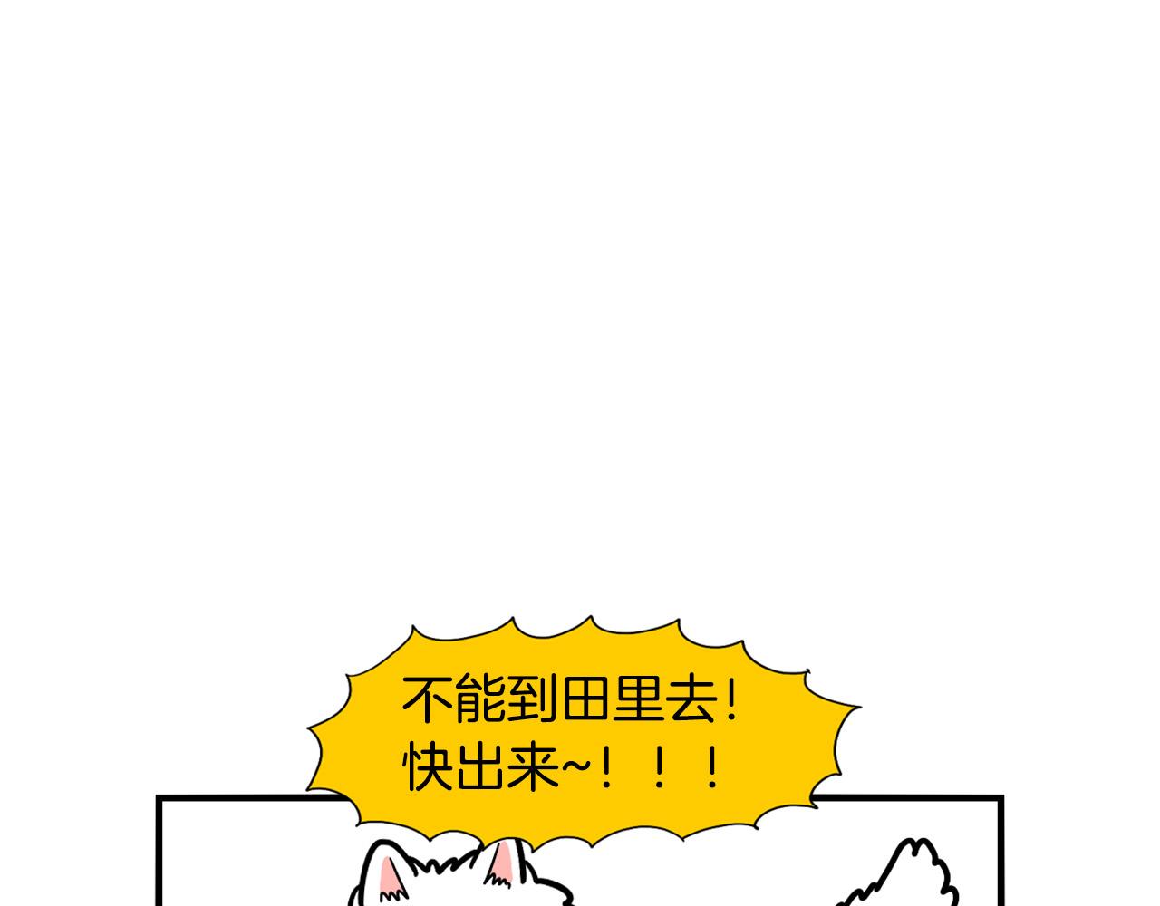 第28话 不牵狗绳的后果(1/3)-第29话