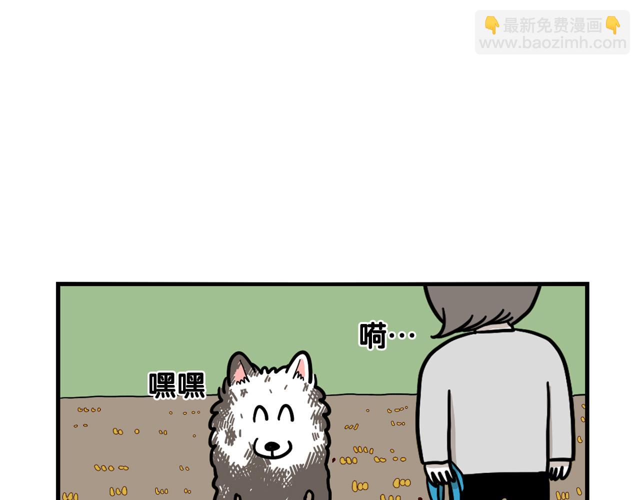 第28话 不牵狗绳的后果(1/3)-第29话