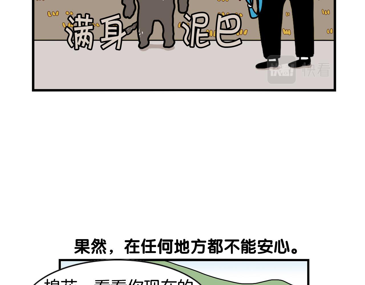 第28话 不牵狗绳的后果(1/3)-第29话