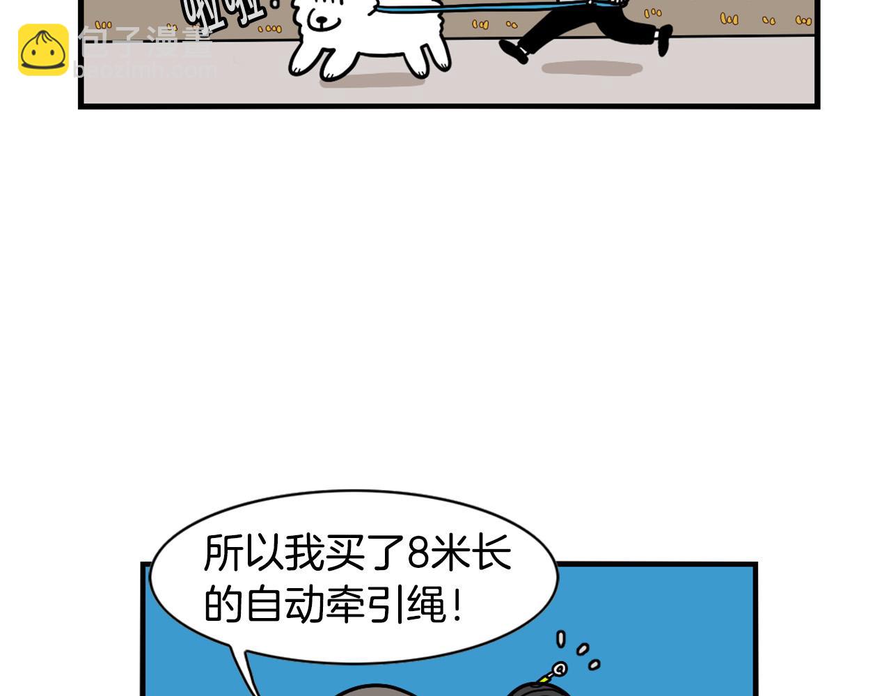 第28话 不牵狗绳的后果(1/3)-第29话