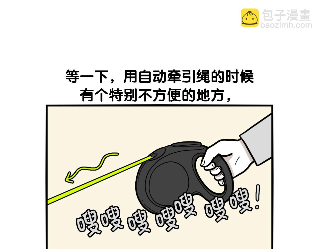 第28话 不牵狗绳的后果(1/3)-第29话